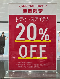 ニュース｜﻿エディオンのサマーバーゲン｜イオンモール熊本