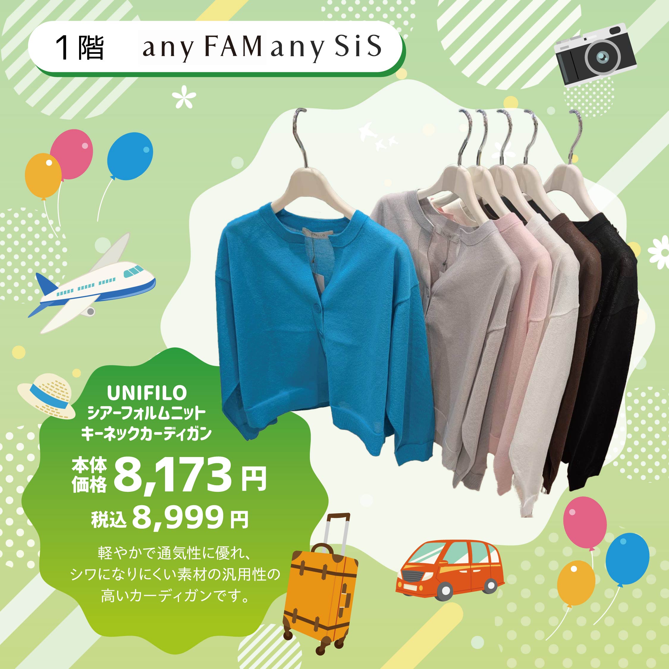 UNIFILO シアーフォルムニットキーネックカーディガン