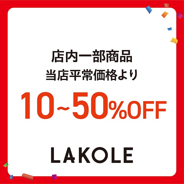 サマセ_LAKOLE