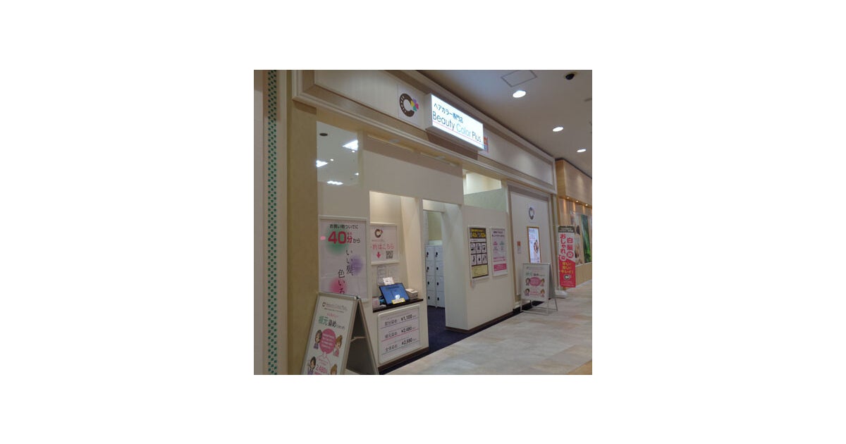 イオンモール広島府中の写真(広島県府中町)