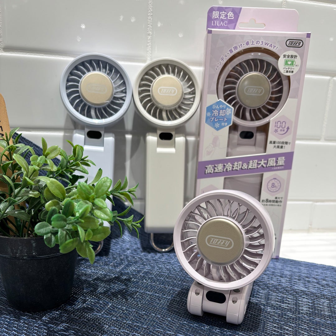 TOFFY ひんやりパワフルファン各色