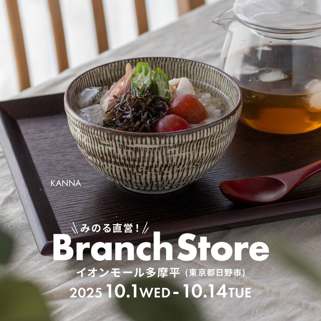 みのる陶器の期間限定ショップ　【Branch Store】