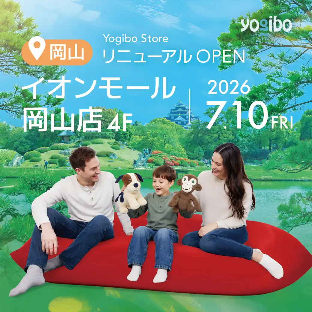Yogibo store　2026年7月10日(金)改装RENEWAL OPEN