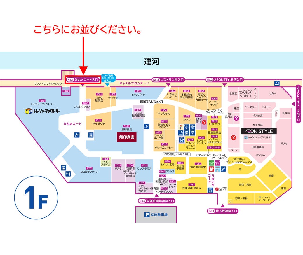 NO.4入口場所案内