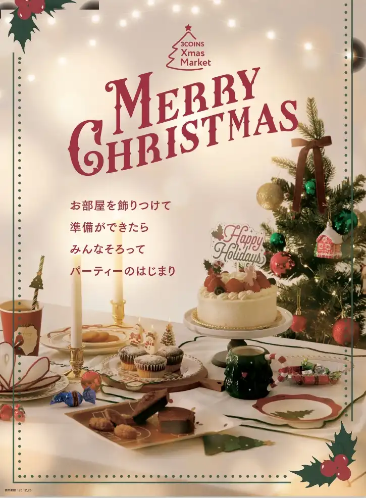 今週の新商品のお知らせ☆