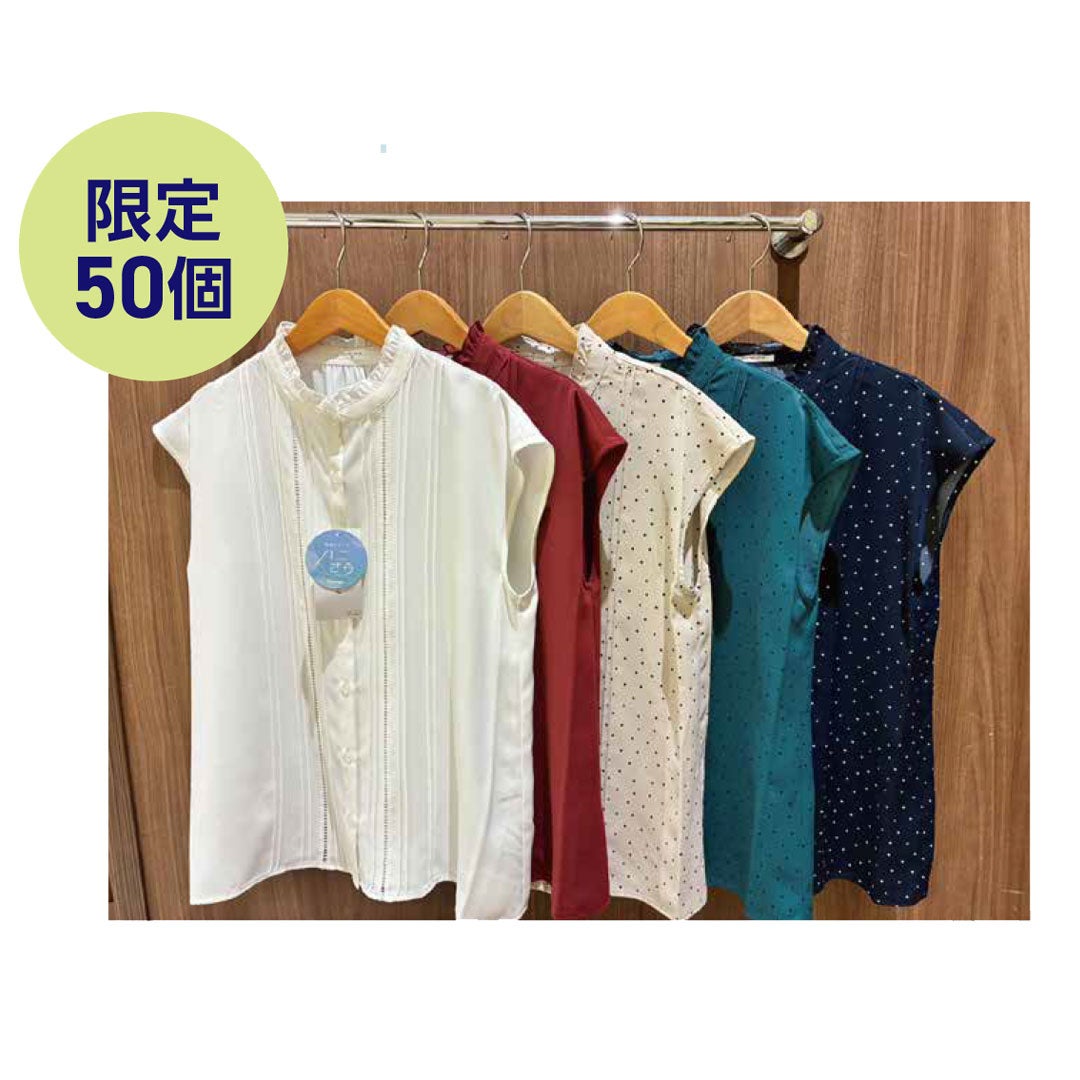 ピンタックブラウス（限定50個）