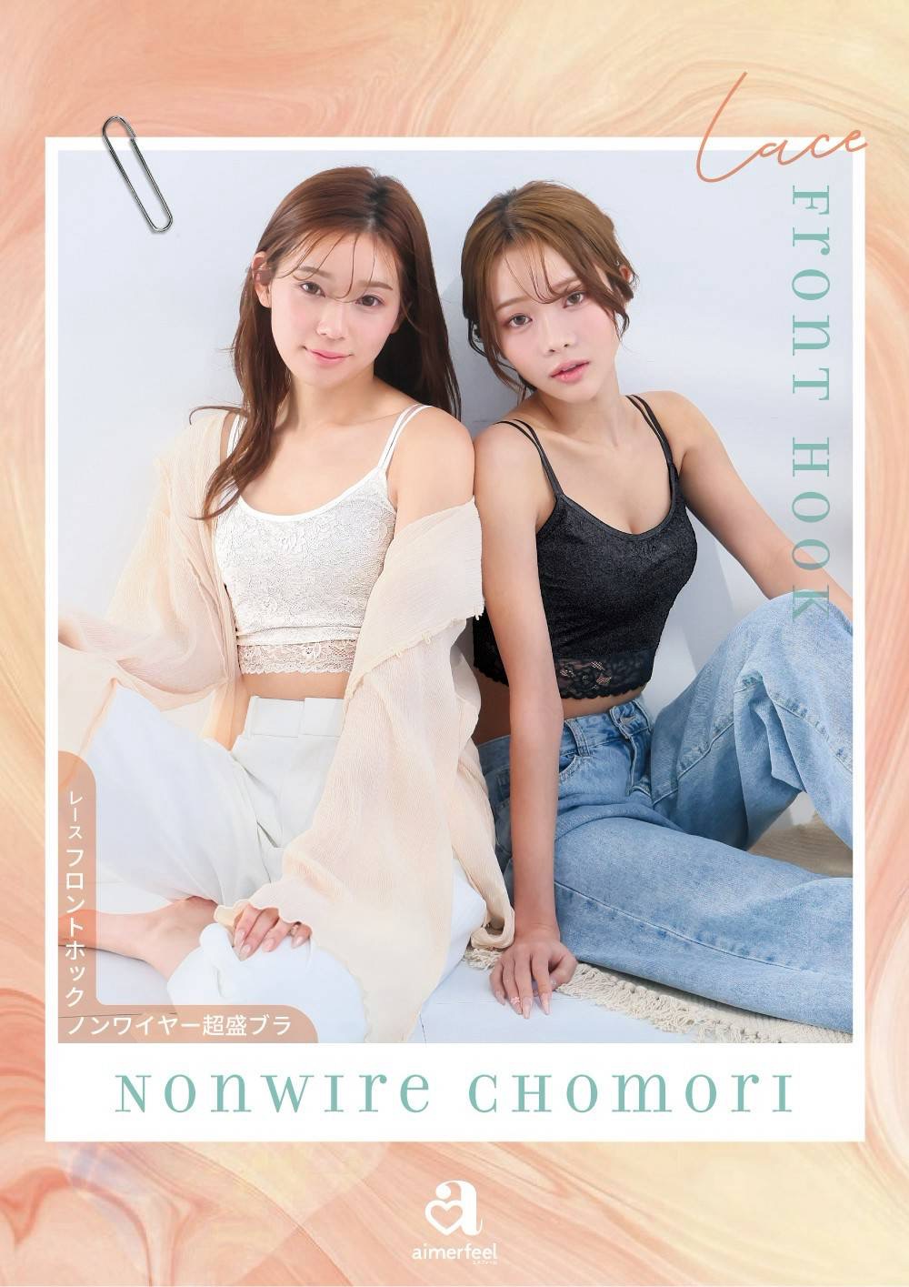 新商品のご案内