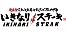 ソフトドリンク1杯無料