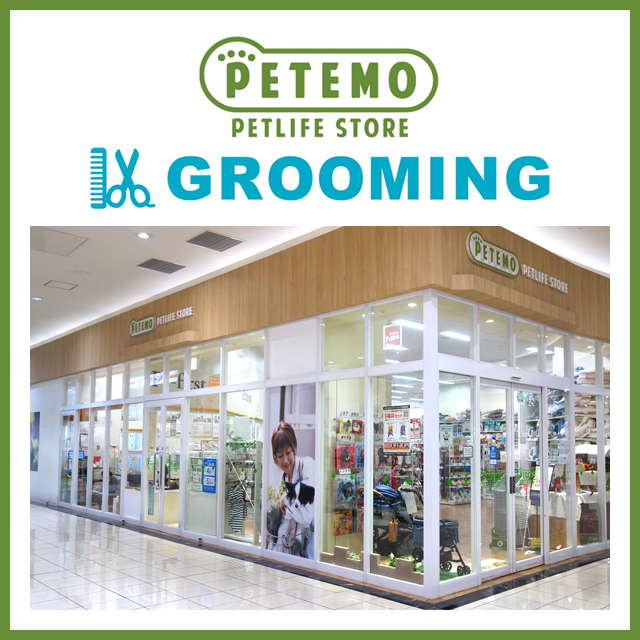 【お知らせ】ペテモ グルーミングサロン 大和鶴間店　臨時休業および営業時間変更のご案内