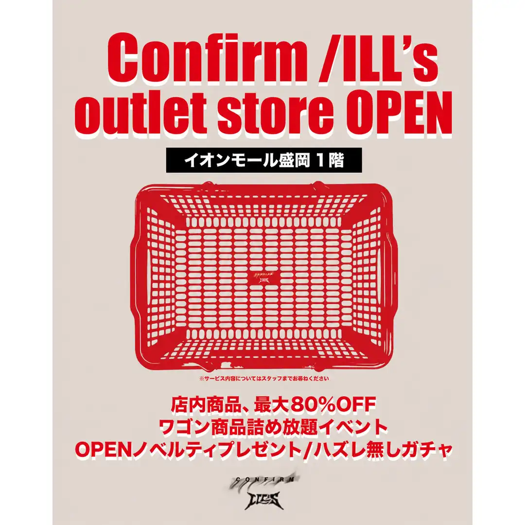 confirm /ILL's outlet store OPEN