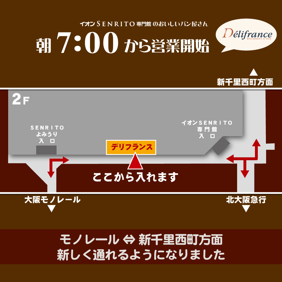 【Delifrance】朝7:00から営業開始♪