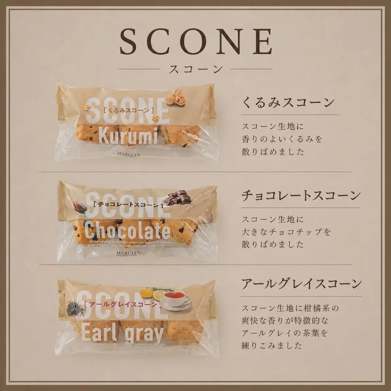 数量限定【スコーン】入荷してます!