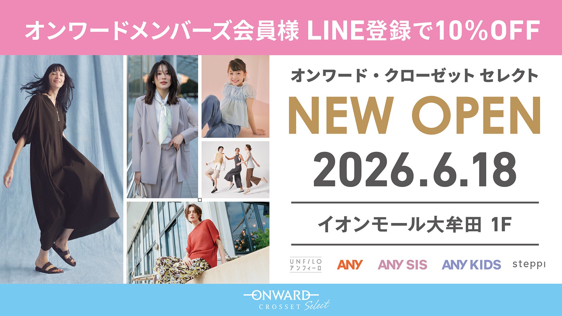 maオンワードクローゼット 12000円分　ポイント交換可 カタログギフト ショップ｜オンワードクローゼットセレクト｜イオンモール大牟田