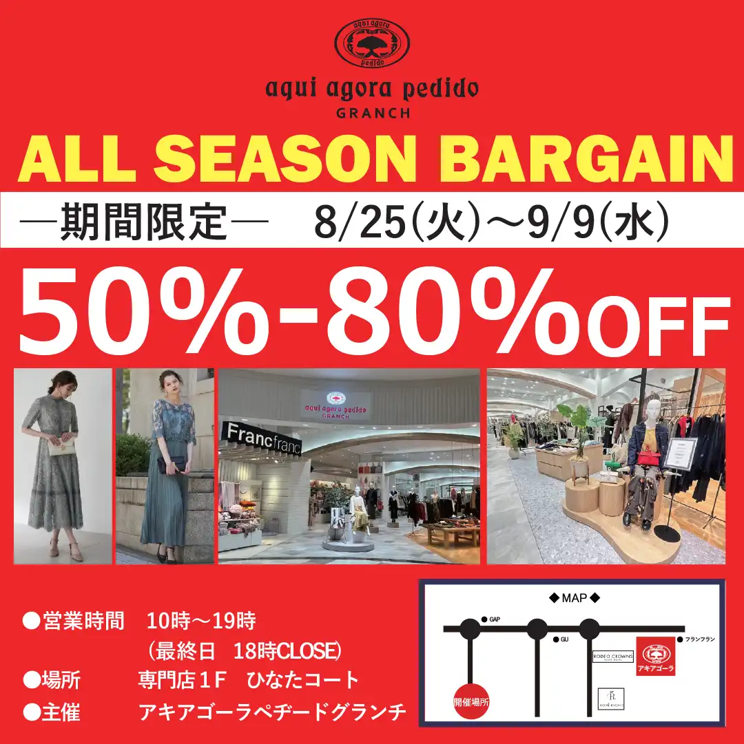 aqui agora pedido GRANCH　All SEASON BARGAIN