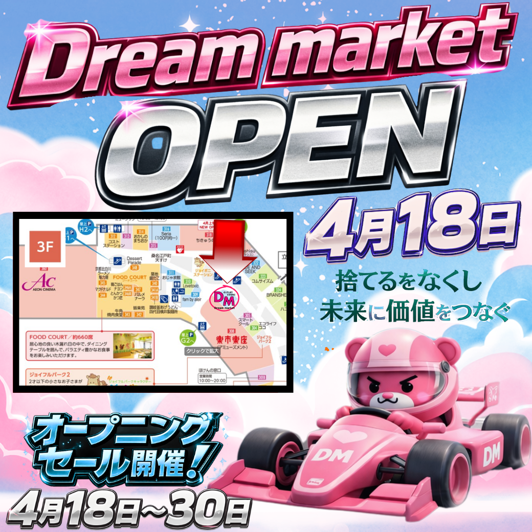 4/18（土） NEW OPEN　Dream market　3F中央 楽市楽座横区画