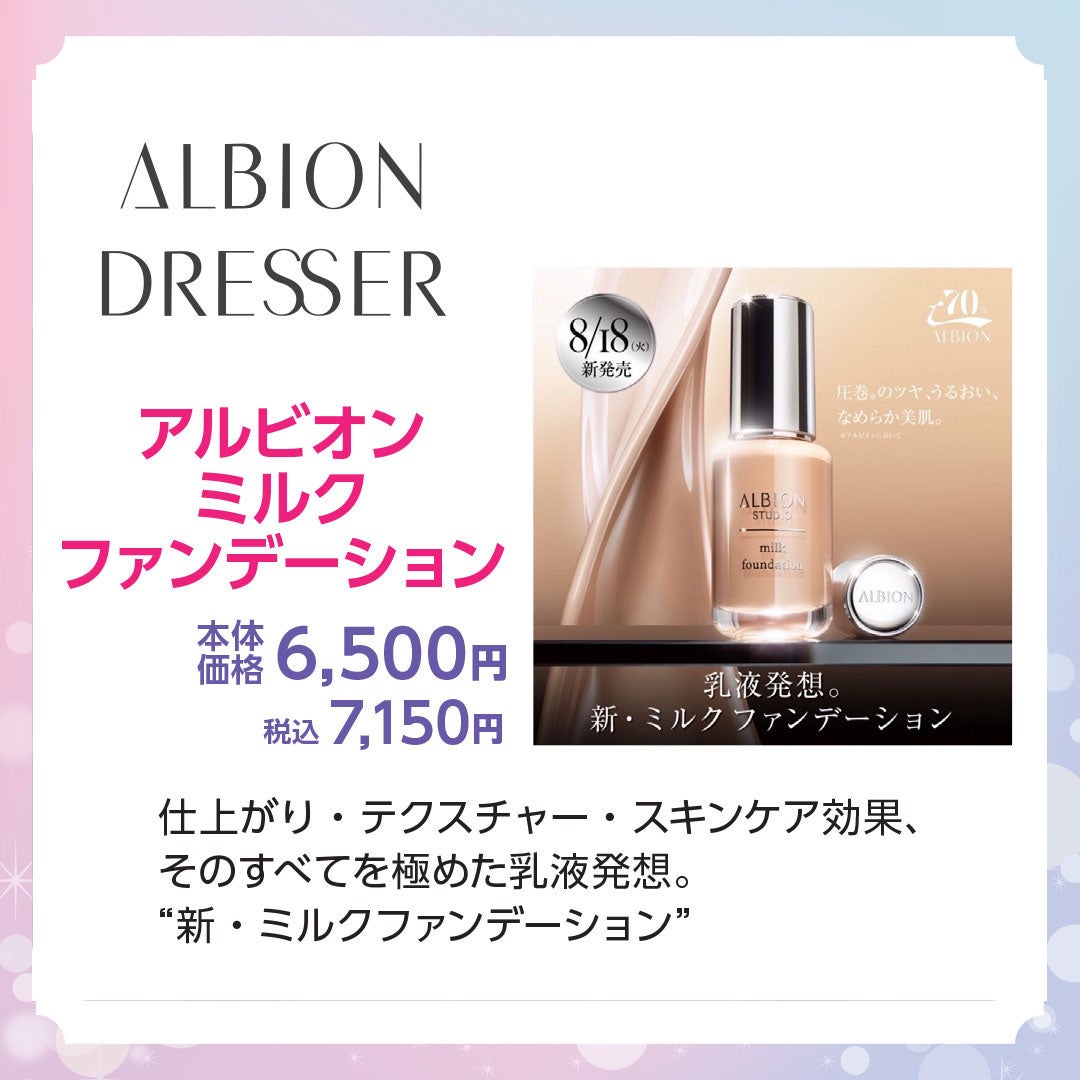 ALBION DRESSER