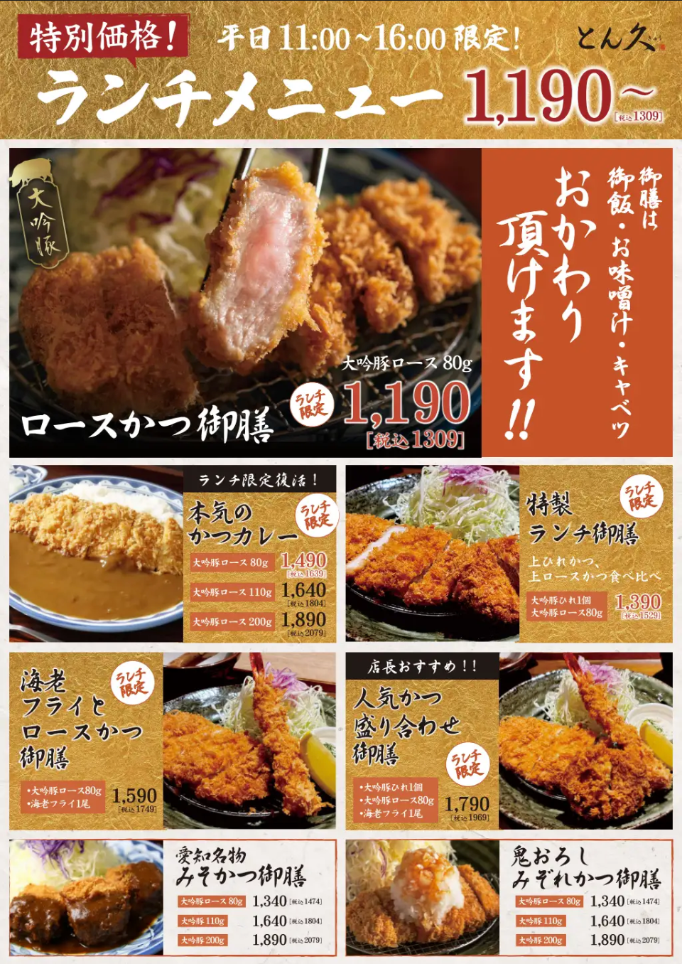 ランチメニューリニューアルスタート！