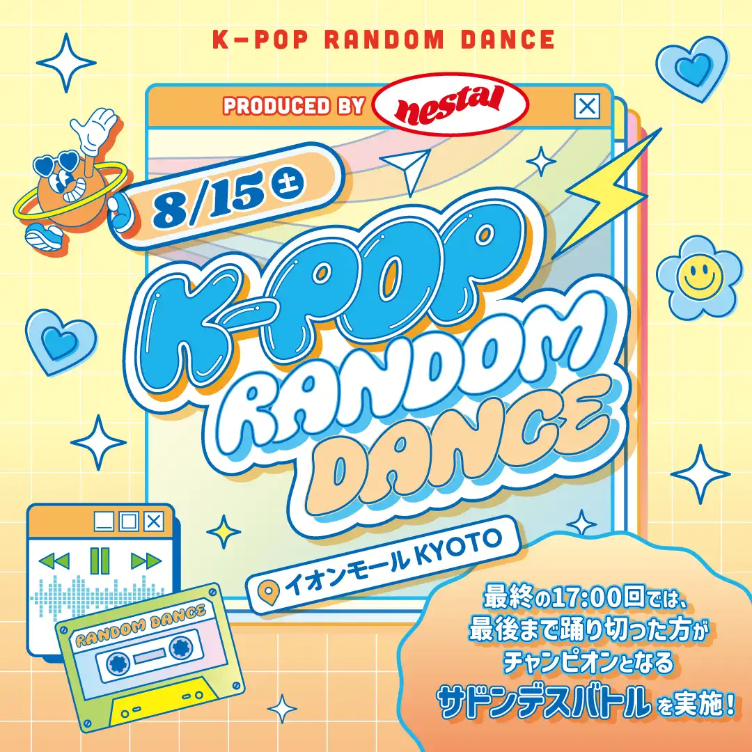 K-POP RANDOM DANCE
