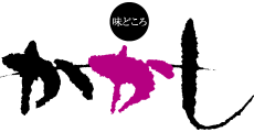 かかし