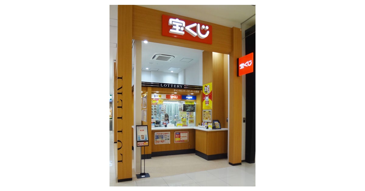 イオンモール常滑の写真(愛知県常滑市)