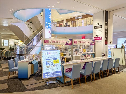 ニュース｜【NEW OPEN】2025年9月1日(月)イオンカード受付カウンター