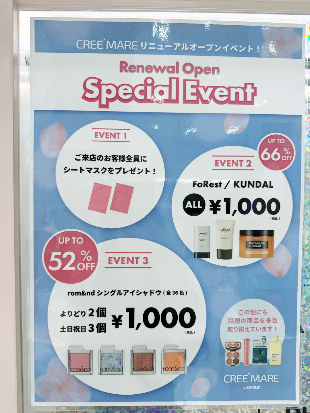 スペシャルイベント開催中✩⡱