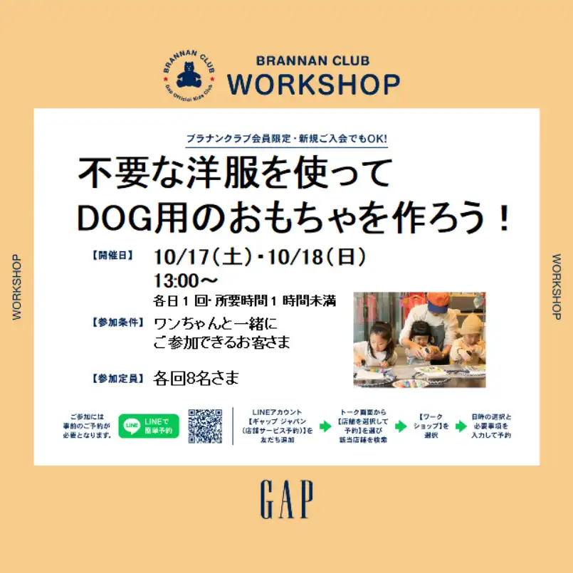 リサイクル布でDogおもちゃをつくろう！！
