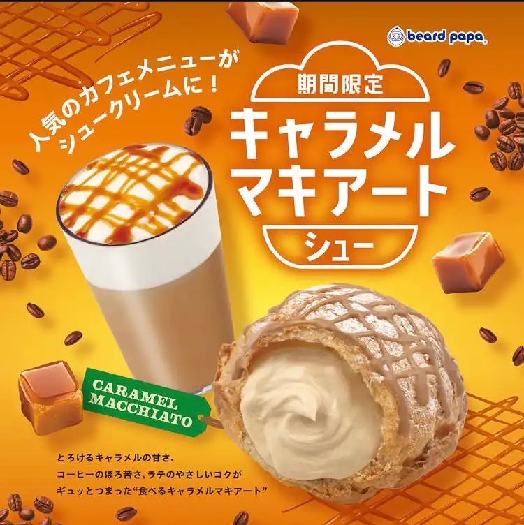 【9月限定】カフェメニューがシュークリームに！