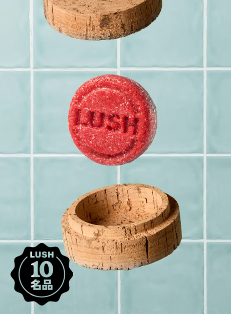 ラッシュ⭐︎ トリートメント等 ニュース｜【LUSHの10名品】強い日差しを浴びた後におすすめヘアケア