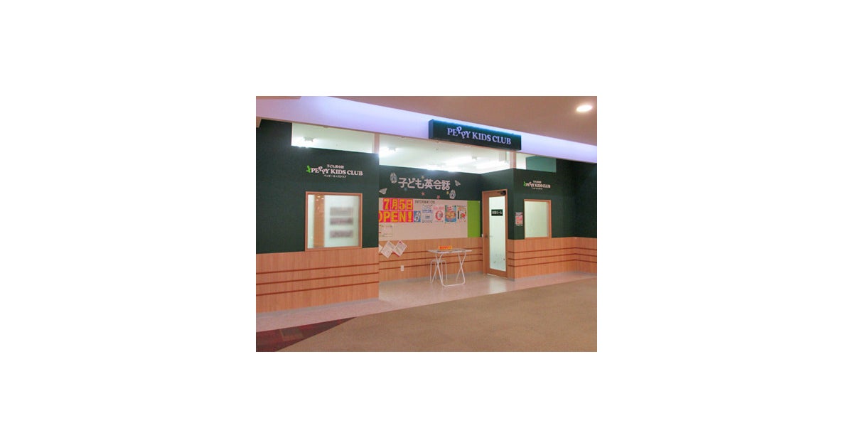 イオンモール秋田の写真(秋田県秋田市)
