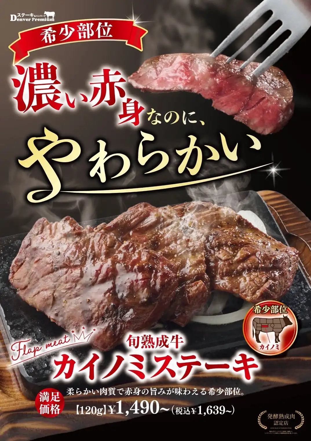 期間限定メニュー