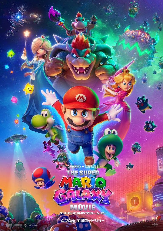映画『ザ・スーパーマリオギャラクシー・ムービー』4/24(金)～通常版/４DX版 同日公開！