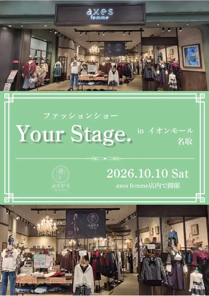 【Your Stage】私の好き！〜推し活〜