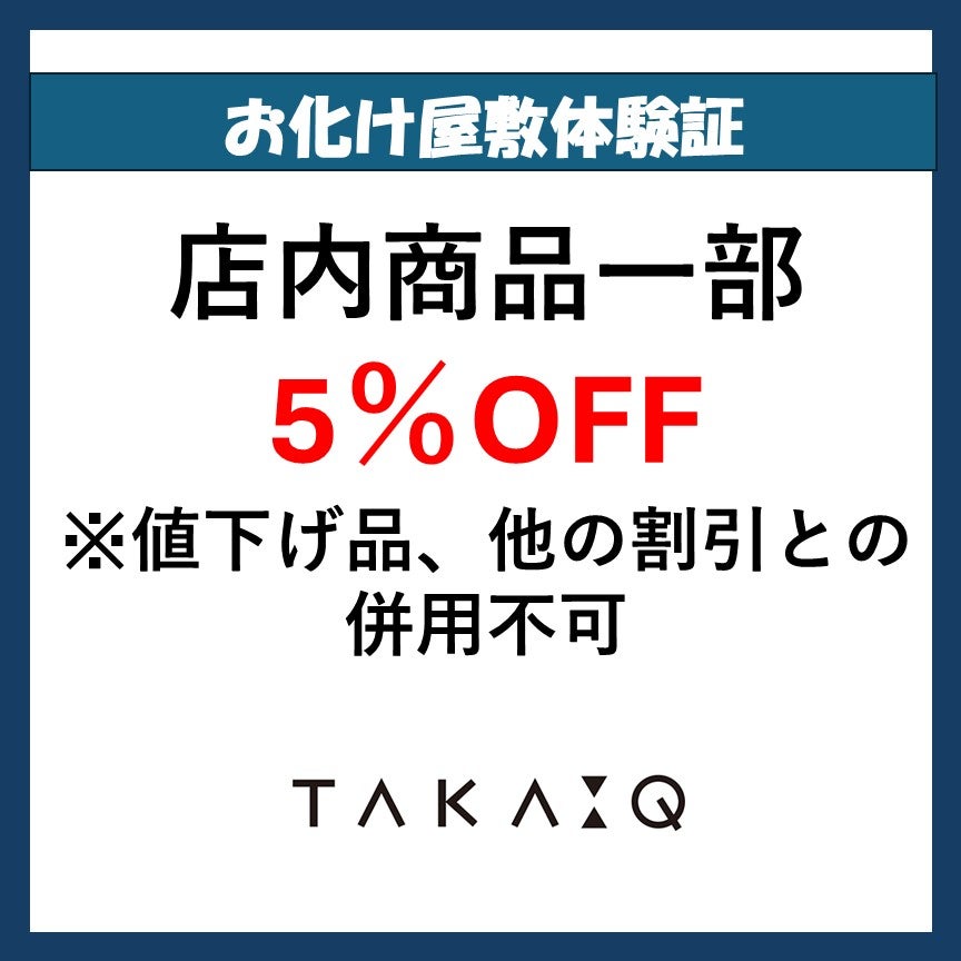 5%OFF