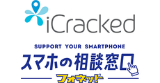 iCracked store/スマホの相談窓口 フォネット