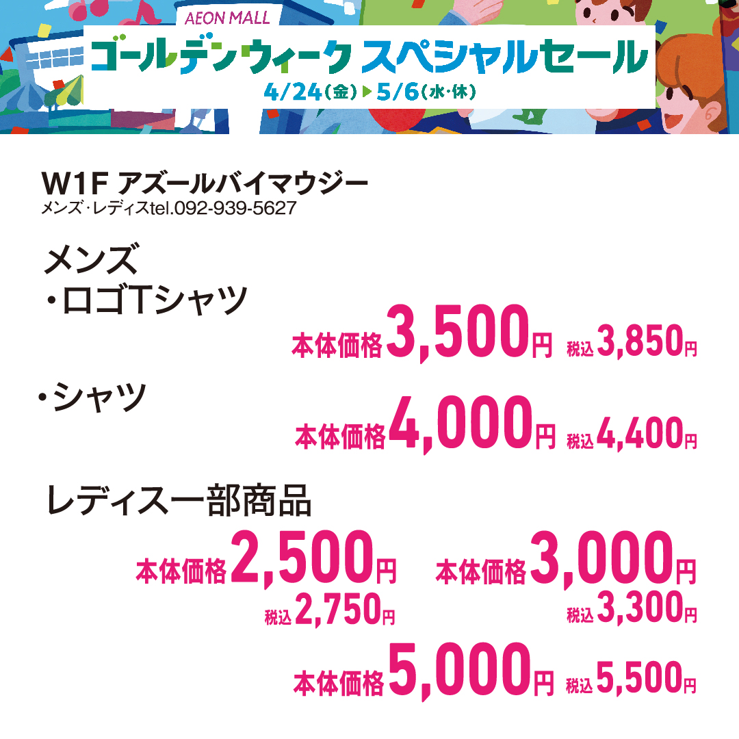 自店アプリポイント+5％進呈　自店アプリ新規ご登録で自店アプリポイント1000ポイント進呈