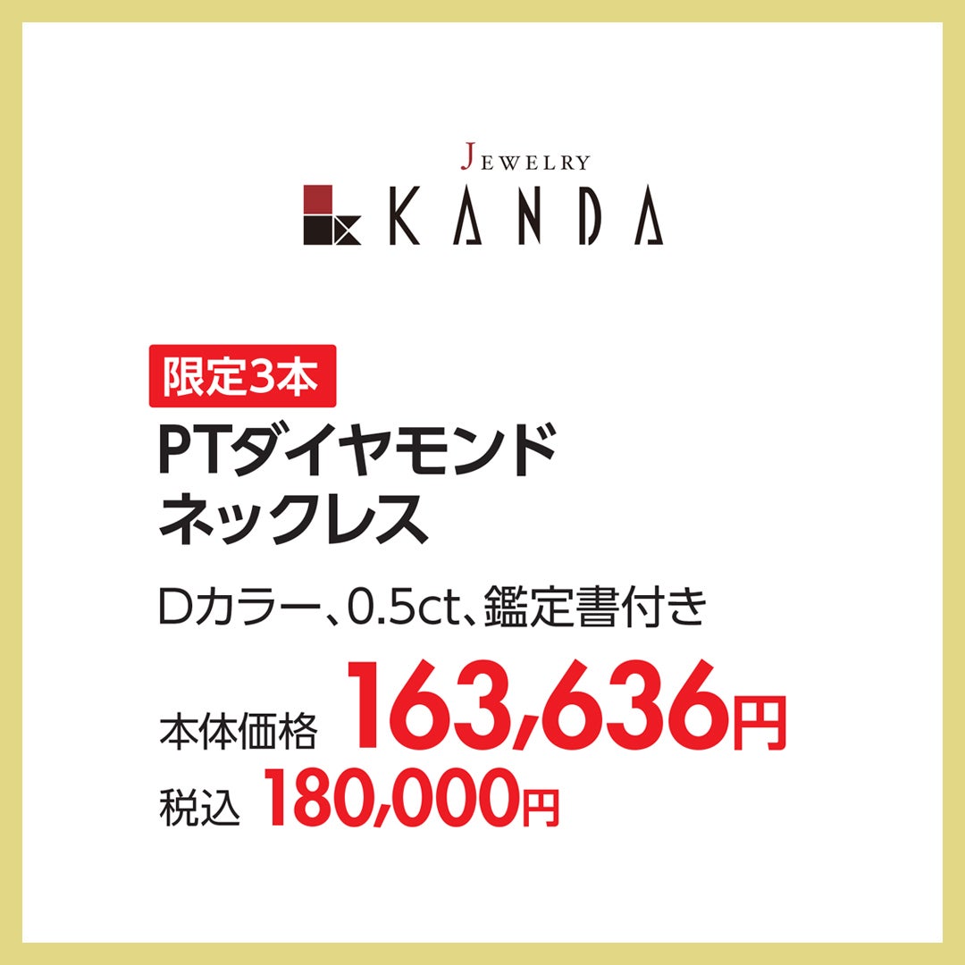 KANDA