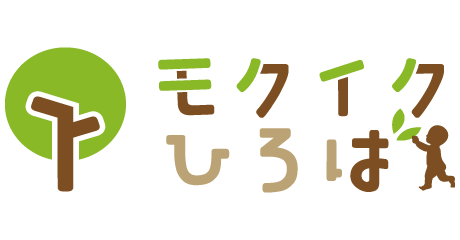 モクイクひろば