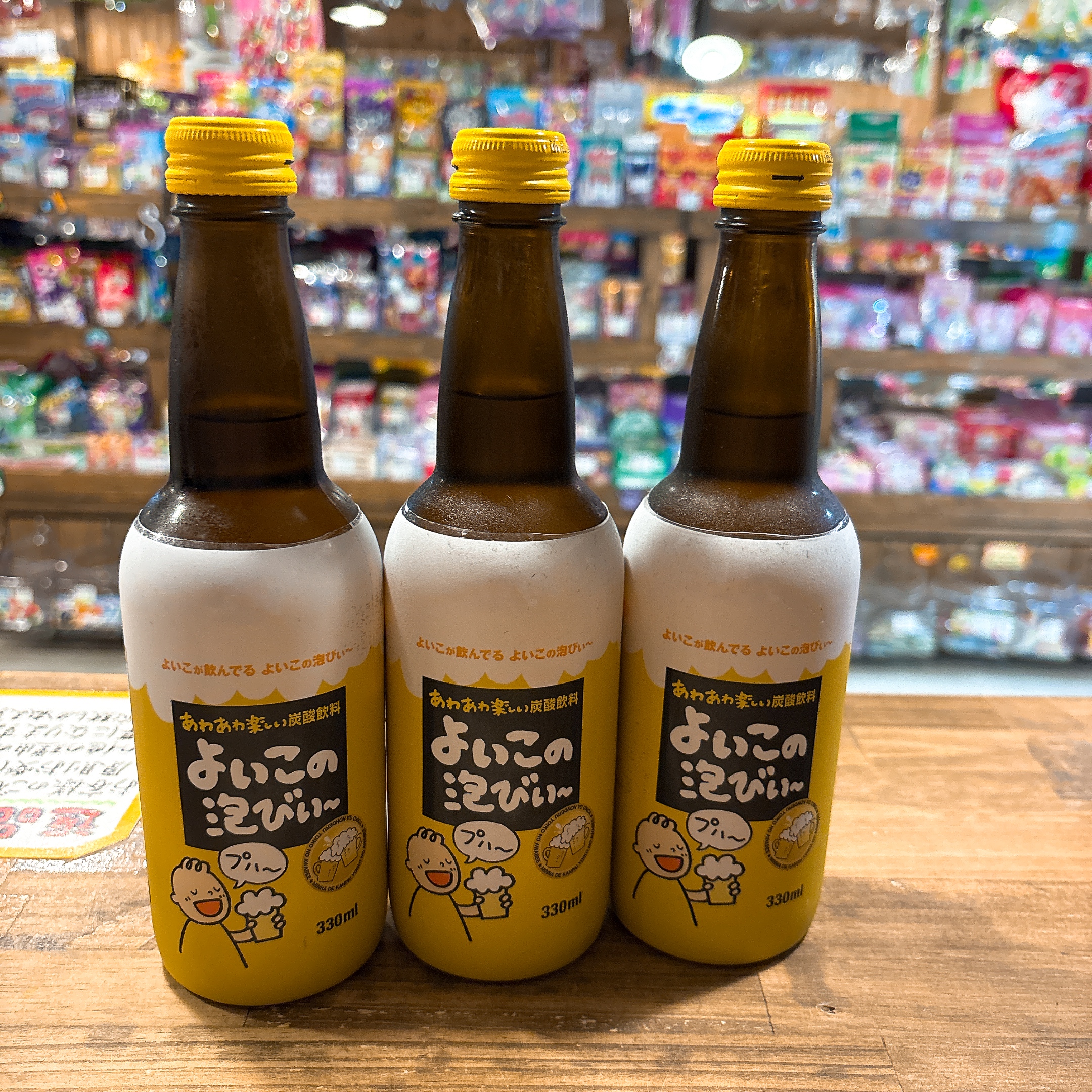 父の日に『よいこの泡びぃー』いかがですか？