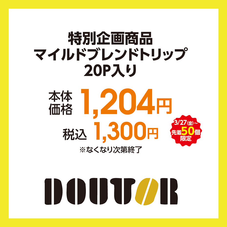 5周年祭記念セール