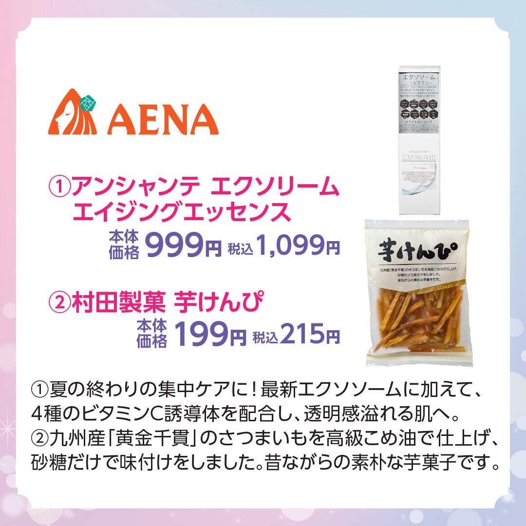 アエナ