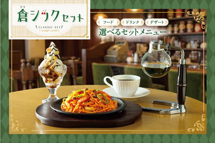 王様ランチ ニュース｜王道メニューを詰め込んだ贅沢なワンプレートランチ｜イオン