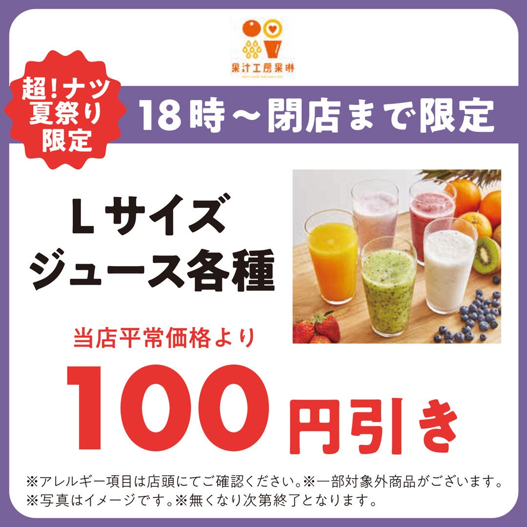 16時からは夜TOKU TIME　果琳
