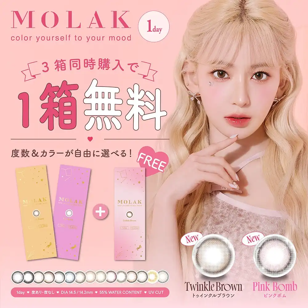 同じ商品を2箱購入で1箱無料で付いてくる2+1キャンペーン開催中！