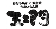 広島府中_テナント_五エ門