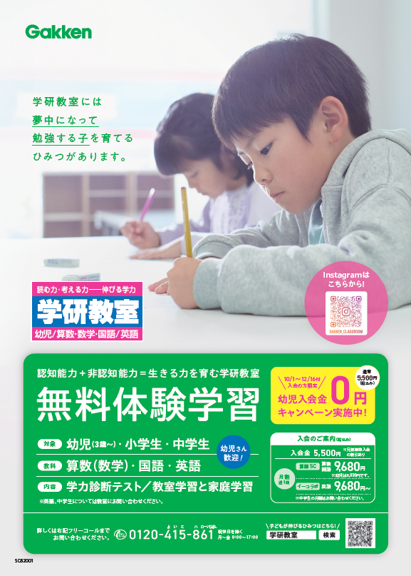 ★幼児入会金無料キャンペーン開始★