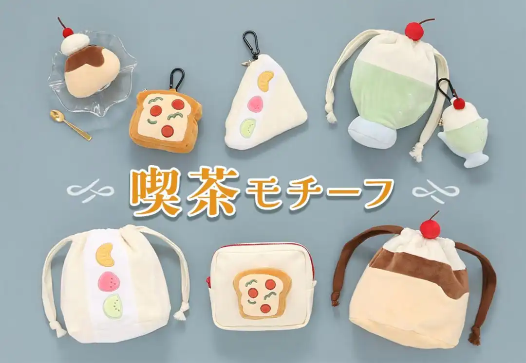 喫茶シリーズ