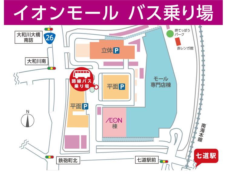イオンモール バス乗り場