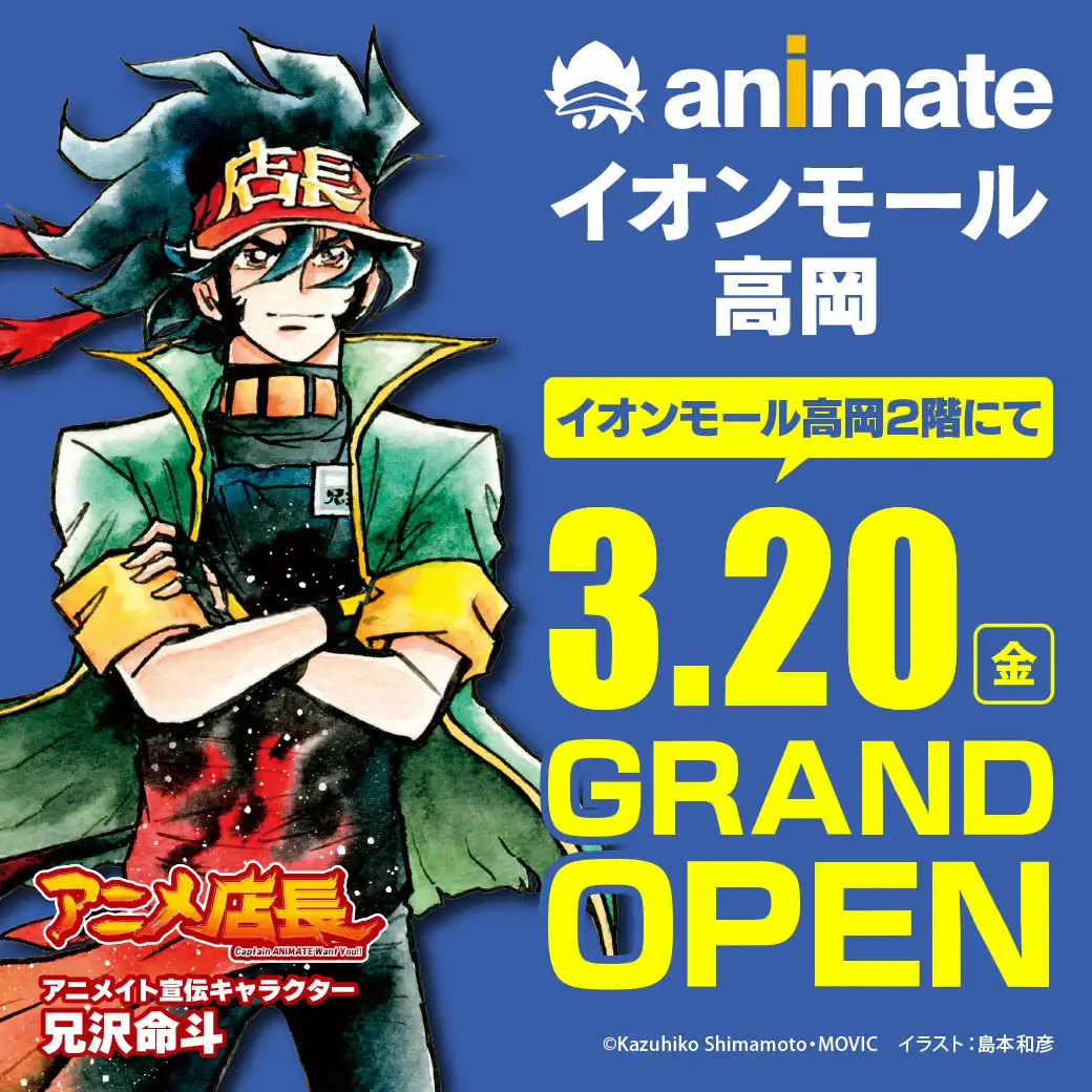 2026年3月20日(金・祝)西館2F NEW OPEN