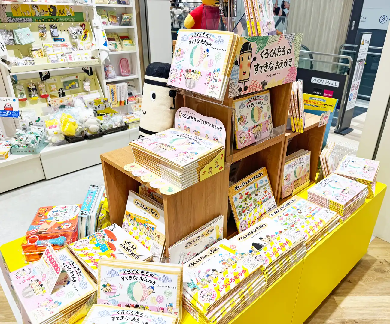 えほんのくろくんぬりえイベント「くろくんたちのすてきなおえかき」
